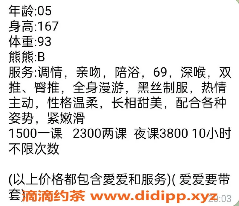 杭州楼凤-滨江区羊羊，已视频认证，超值服务等你来体验！