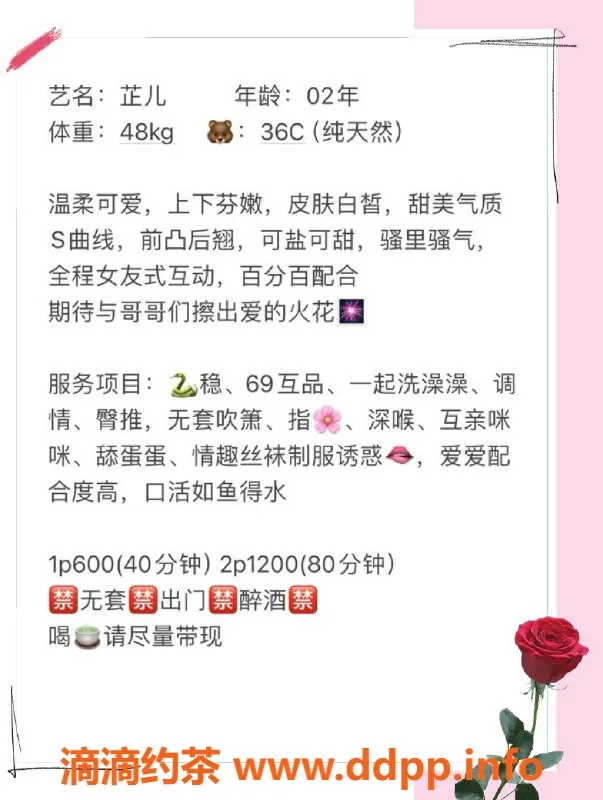 厦门楼凤-思明区芷儿 167身高胸36C 价格600起