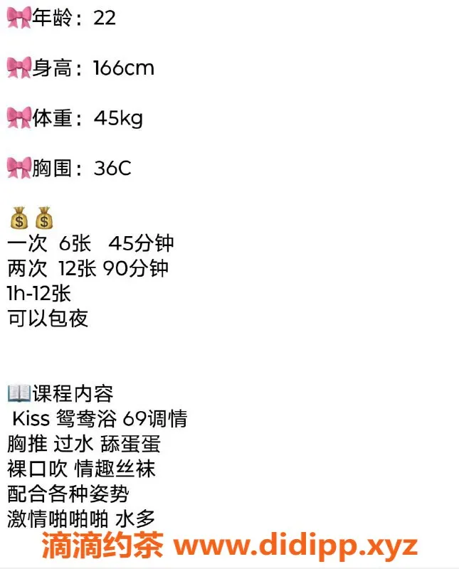 广州楼凤资源信息,天河区沐沐，茶费600，服务优质