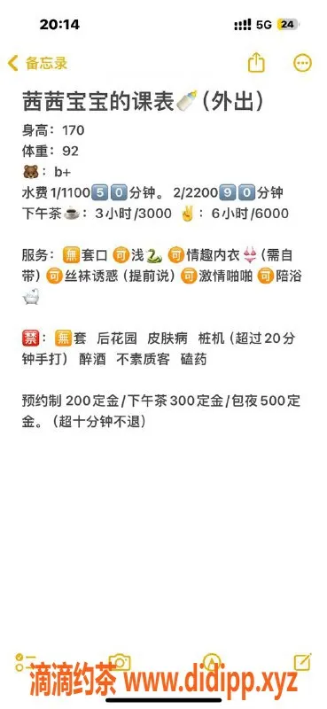 杭州上门服务资源信息,上门嫩妹茜茜，价格1100元，陪浴服务等你来体验！