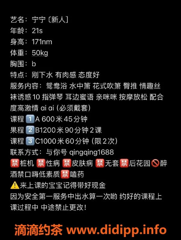 东莞楼凤-东城宁宁，600元/次，服务超赞