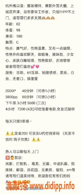 杭州楼凤资源信息,上城御姐梅以漫，2000p体验大长腿魅力