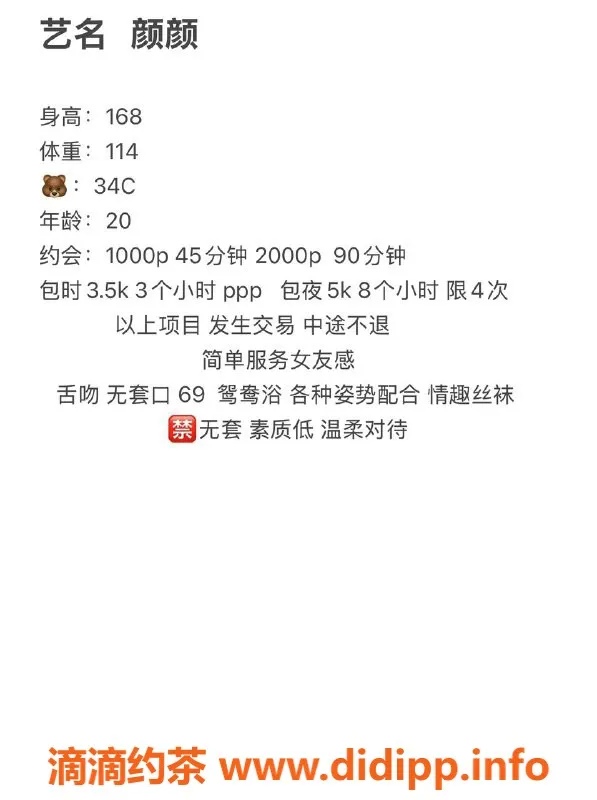 杭州楼凤-拱墅嫩妹颜颜，舌吻69只需1000元