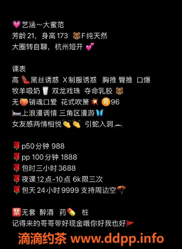 杭州楼凤资源信息,上城艺涵，巨乳口爆，988元起，69互舔服务