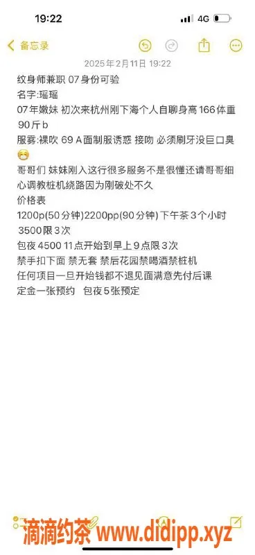 杭州楼凤-上城瑶瑶，1200元优质服务等你体验