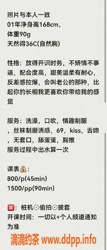 深圳楼凤-南山雨涵：真心服务，最高性价比！