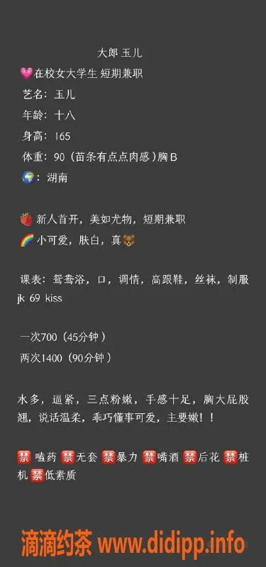东莞楼凤-大朗小玉，甜美娇媚，性价比高