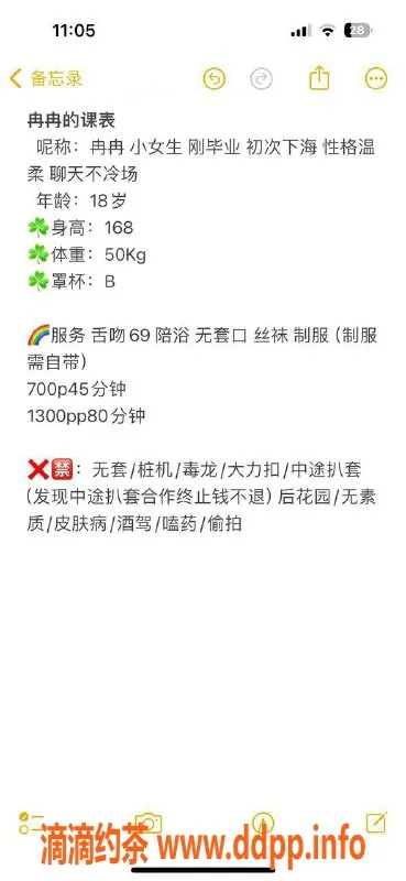 杭州楼凤-上城艺名冉冉，特惠享受，服务周到