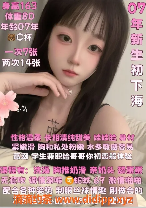 厦门楼凤-18岁嫩妹甜崽 城邸公寓女友体验