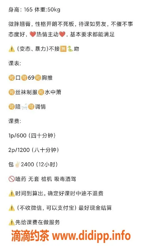 厦门楼凤-思明茜茜，165/50可包夜，服务一流