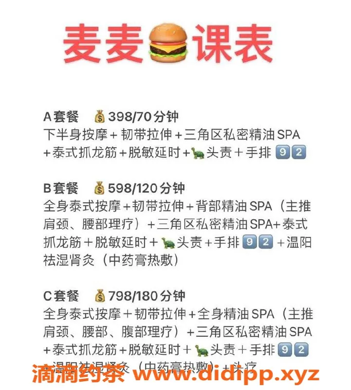 广州抓龙筋-天河麦麦，超值398，抓龙筋服务等你来体验！