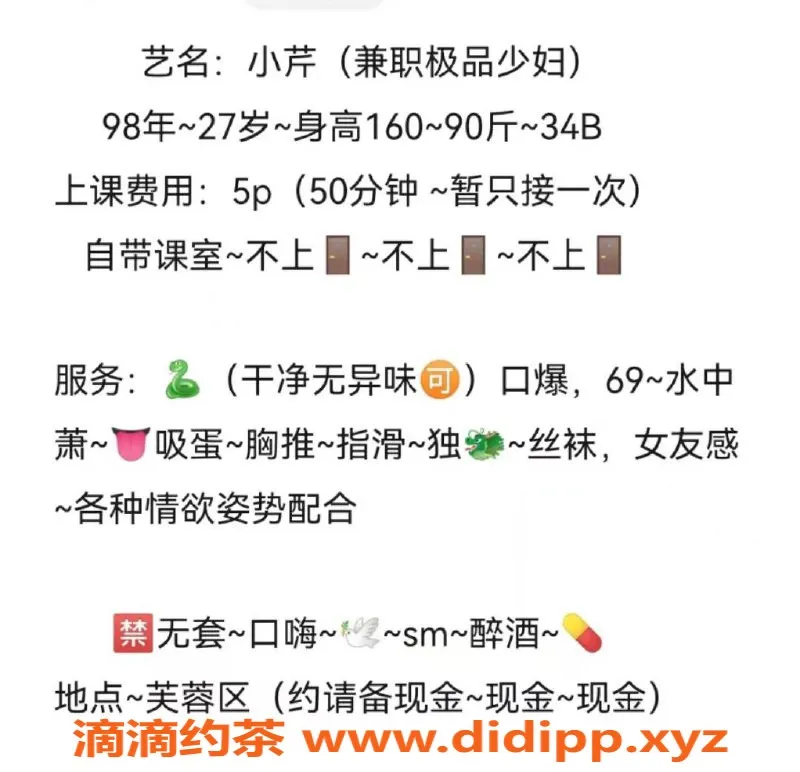 长沙楼凤-芙蓉区小芹，服务仅需500p，独享热情体验