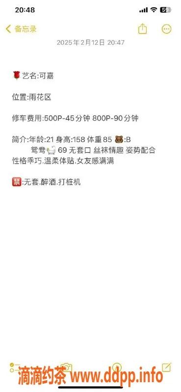 长沙楼凤-雨花区可嘉魅惑来袭，500p体验服务