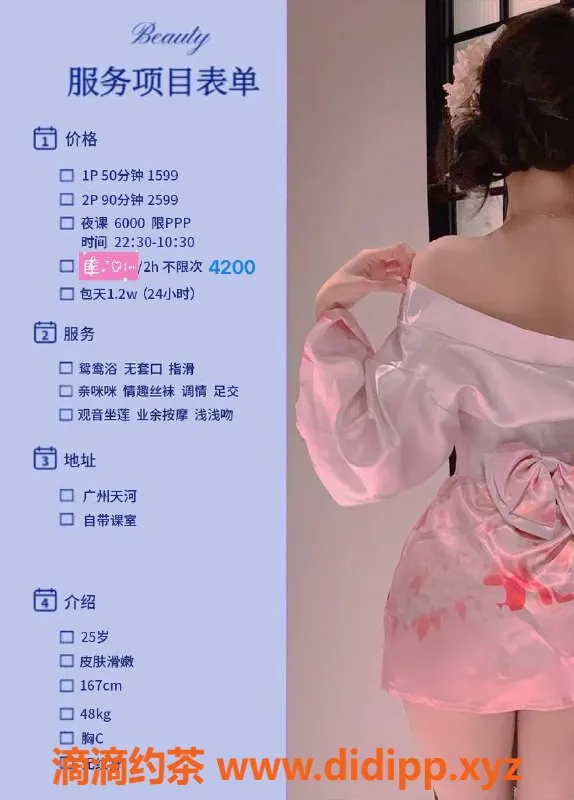 广州楼凤-广州天河尹夏沫，1599起服务，让你放松心情