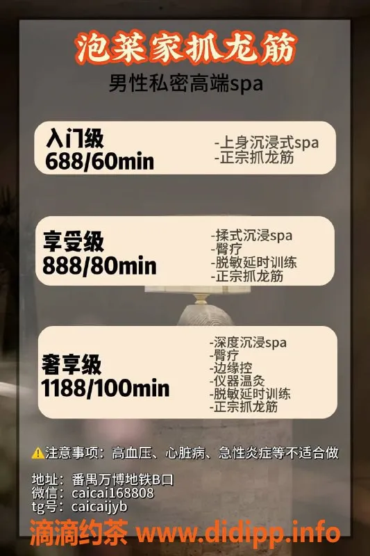 广州楼凤-番禺泡菜，688起，私聊了解更多