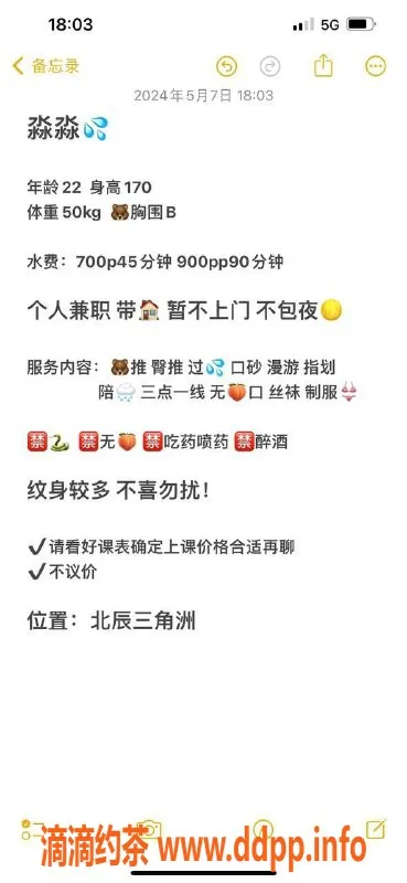 长沙楼凤-开福区淼淼，700p起，性价比超高