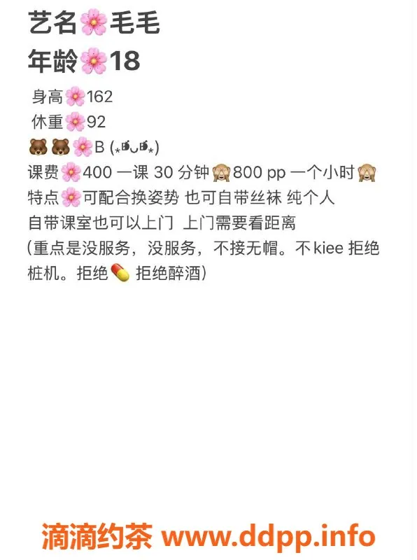 广州楼凤-番禺毛毛御姐，400p快餐服务，视频验证