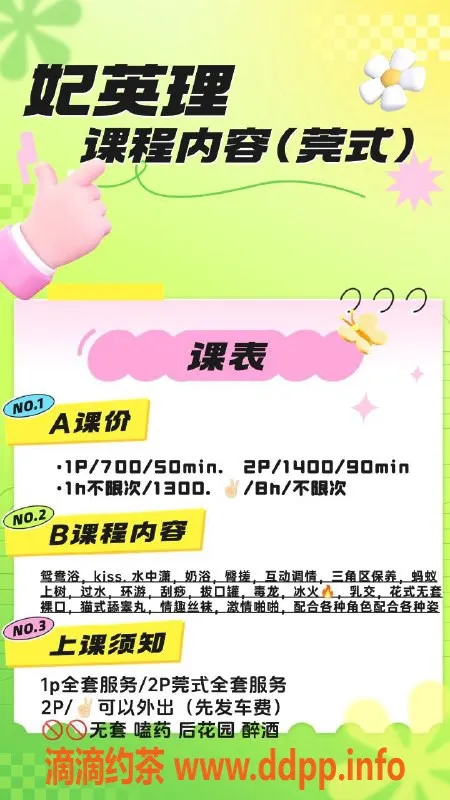 广州楼凤-广州天河妃英理，700起，期待你的光临！