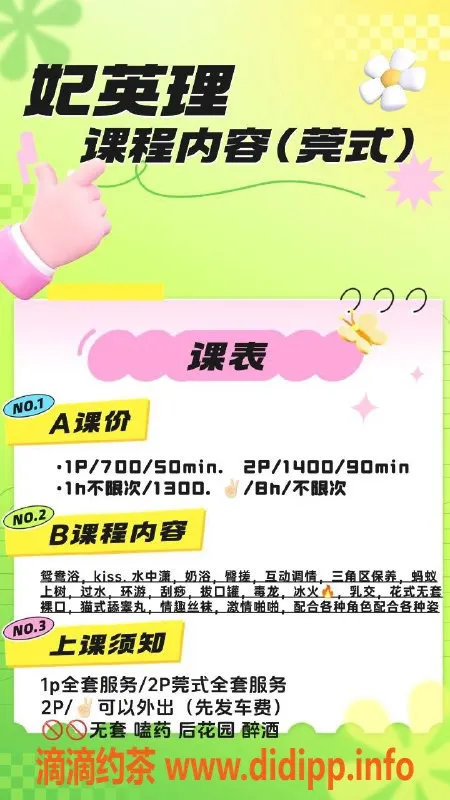 广州楼凤-天河妃英理，700p只需1400pp