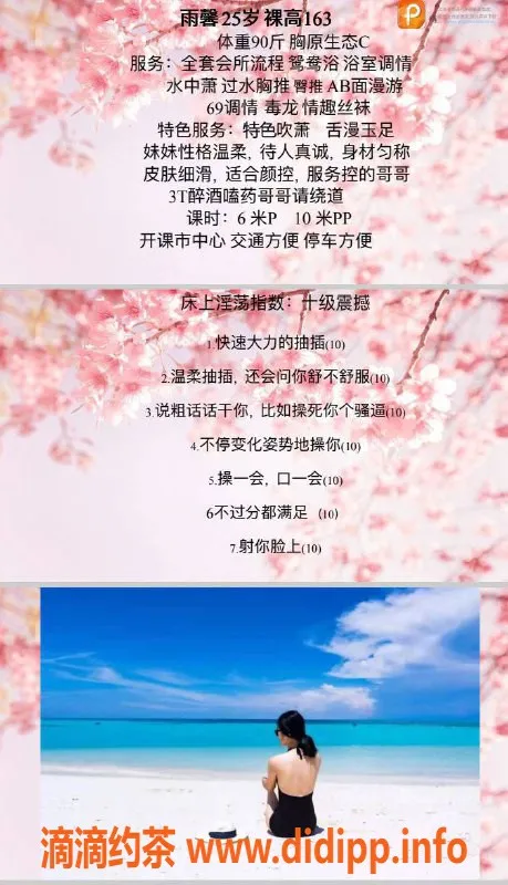 成都楼凤-天府广场雨馨 165cm 45kg C杯品质服务