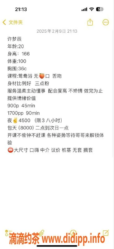 杭州楼凤-钱塘下沙御姐许梦辰，颜值与性价比兼备