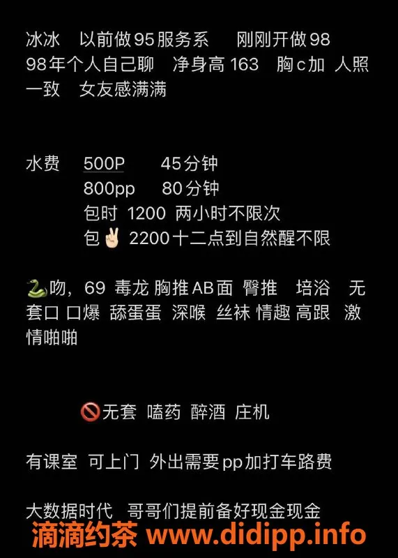 杭州spa会所-拱墅区冰冰，163高50重，专业服务等你来体验！