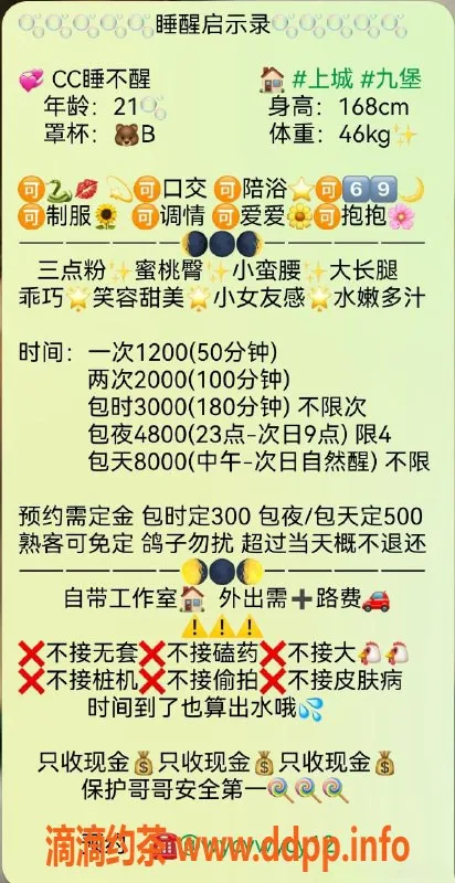 杭州上门服务资源信息,上城嫩妹CC睡不醒，享受舌吻与包时服务