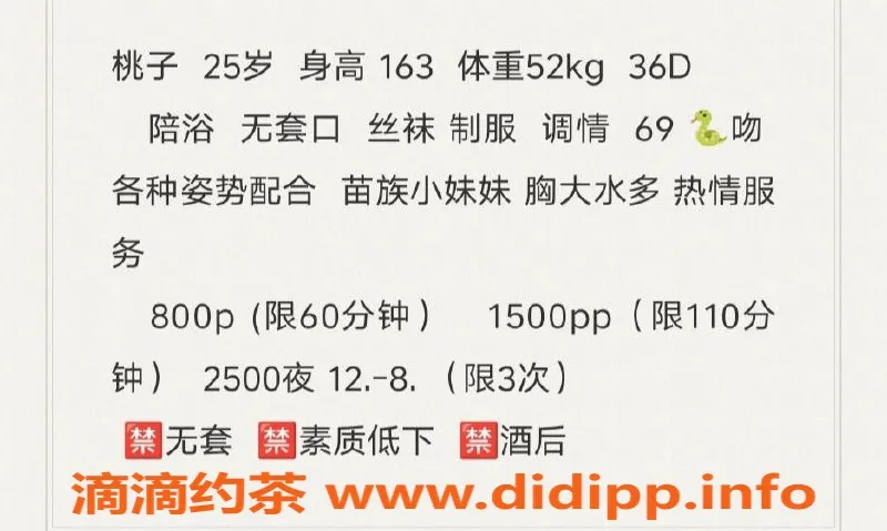 北京楼凤-朝阳区酒仙桥热情服务苗族妹妹桃子，800起步