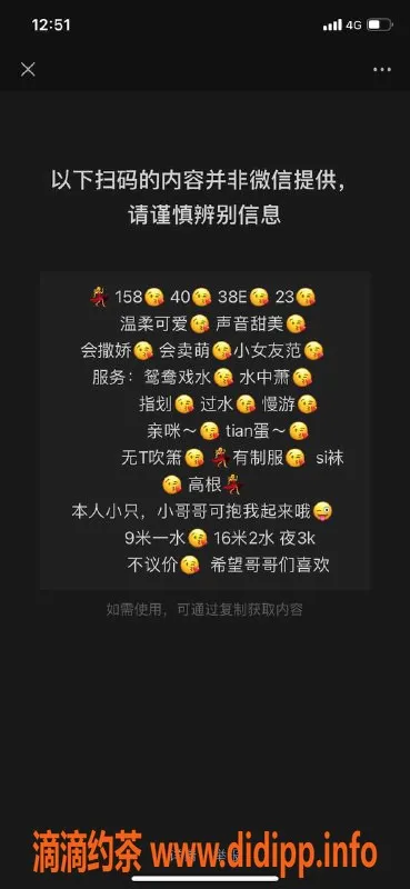 深圳楼凤资源信息,南山木木，158cm E罩杯，消费900p