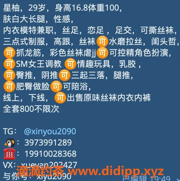 北京spa会所资源信息,朝阳平乐园95后丝足浪姐，妩媚开放中档精英