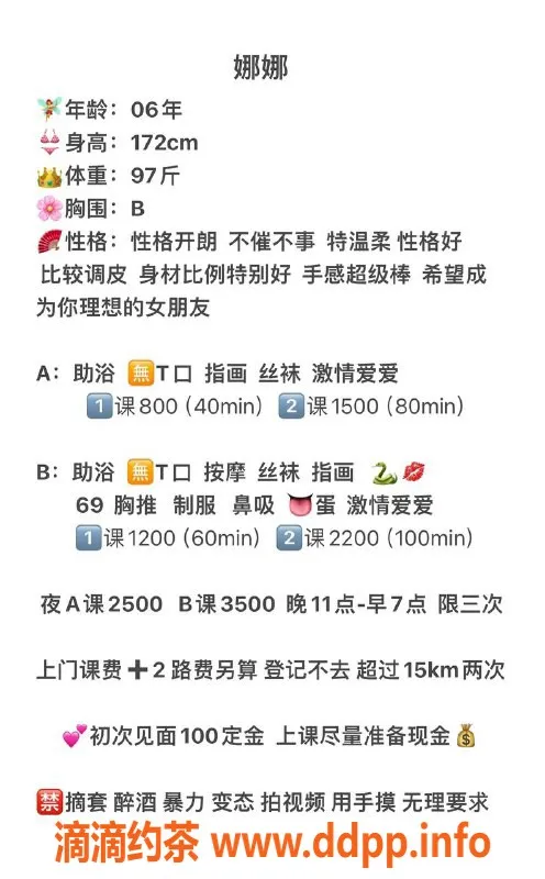 北京楼凤资源信息,朝阳双井05后嫩妹，实惠安全只需8张起