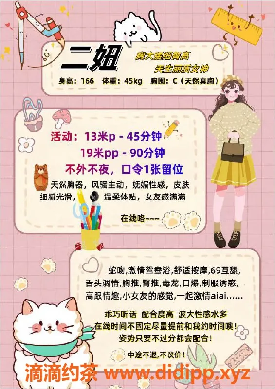 广州楼凤-天河御姐二妞，超大胸大长腿，13P等你来挑战！