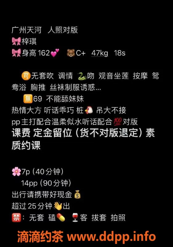 广州楼凤-天河嫩妹梓琪，超大胸，7P服务等你来体验