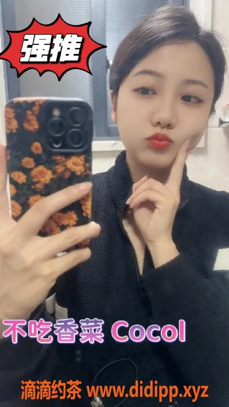 广州spa会所资源信息,天河95后女大学生，高颜值陪玩，799元无限次服务