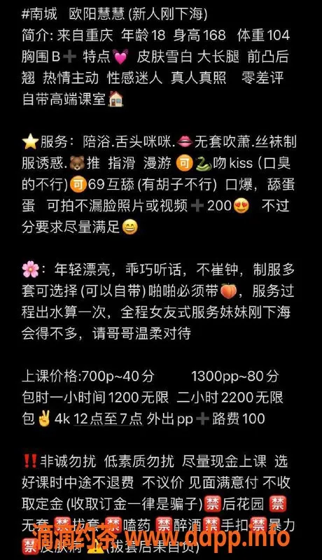 东莞楼凤-南城慧慧，700元起，服务超值！