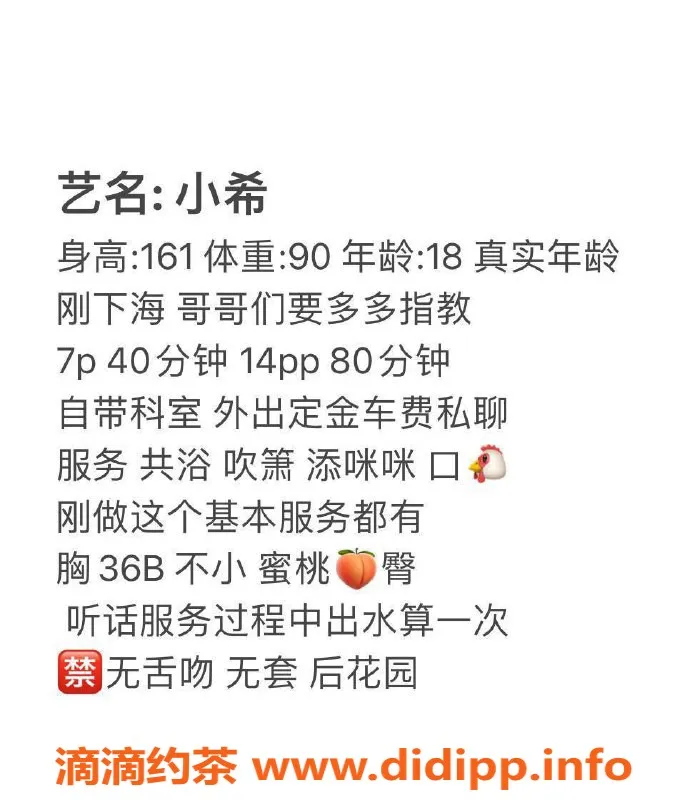 东莞楼凤-南城小希，700元一小时，服务超赞