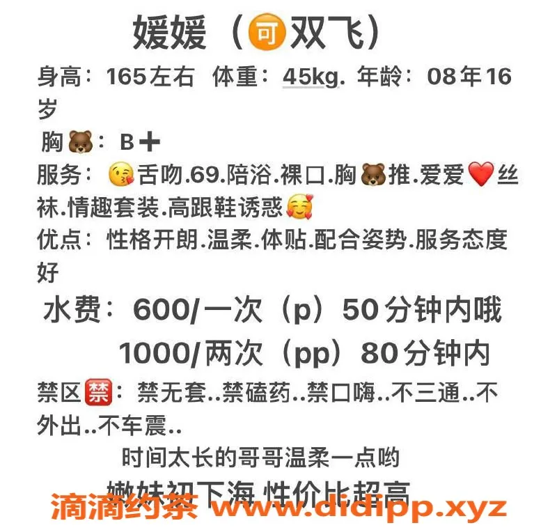 成都楼凤-市中心嫩妹媛媛，6p起，服务多样