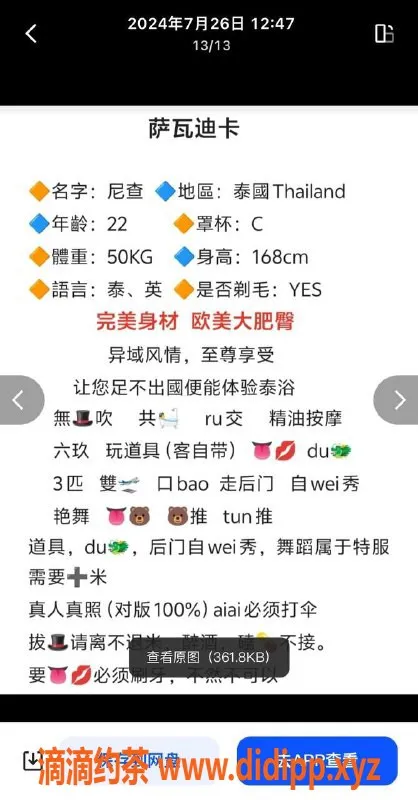 重庆楼凤资源信息,江北尼查，优雅随性，尽享舒适服务