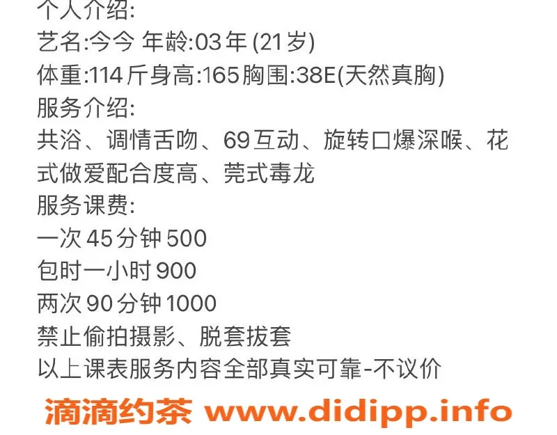 广州楼凤-天河艺名今今，500P视频验证，服务多样