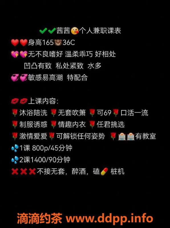 深圳楼凤资源信息,龙华大茜茜，课费800起，服务优质