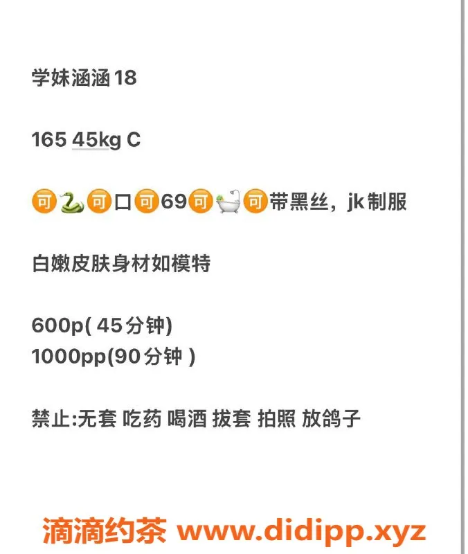 武汉楼凤资源信息,汉阳区涵涵—600p的超值体验