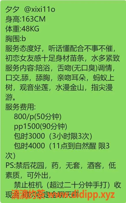 杭州楼凤-上城区夕夕，800元体验，绝对值得！