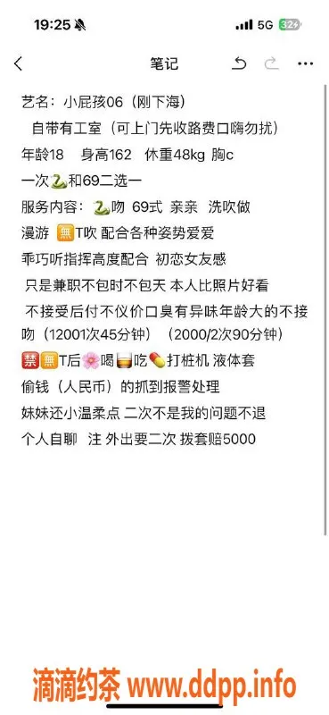 北京楼凤-小屁孩，萝莉嫩妹，1200P验证可放心出击