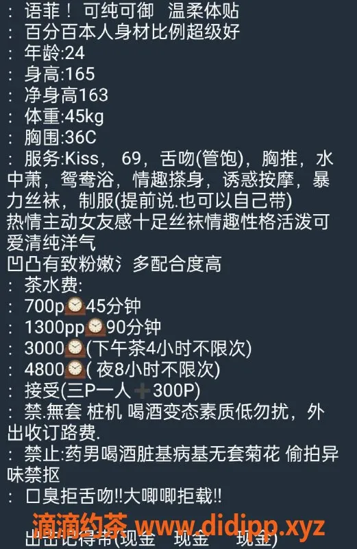 杭州楼凤-上城区语菲，700元/1300元，视频认证美女