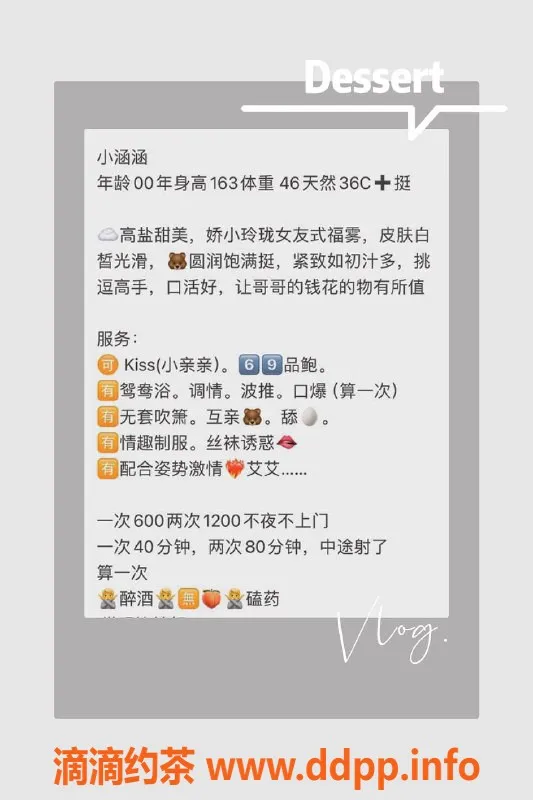 厦门楼凤-思明区小涵涵，163cm 46kg 36C 带你体验高清服务