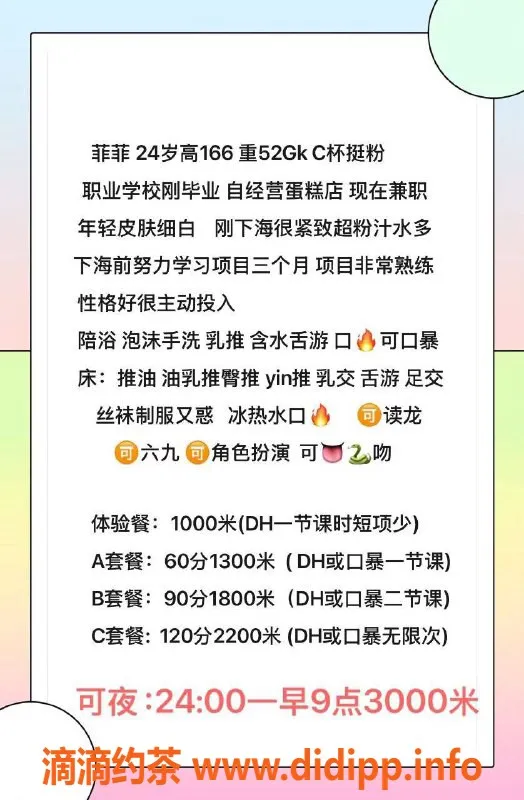 北京楼凤资源信息,丰台菲菲，1000p，木樨园桥地铁附近