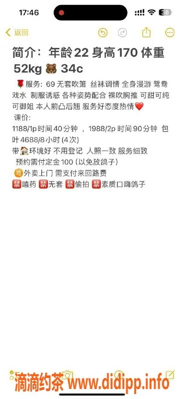 深圳楼凤-南山琪琪，精彩服务等你来试！