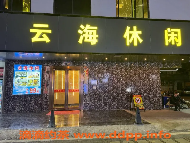 广州spa会所-白云高档全裸服务，超A牌799元起