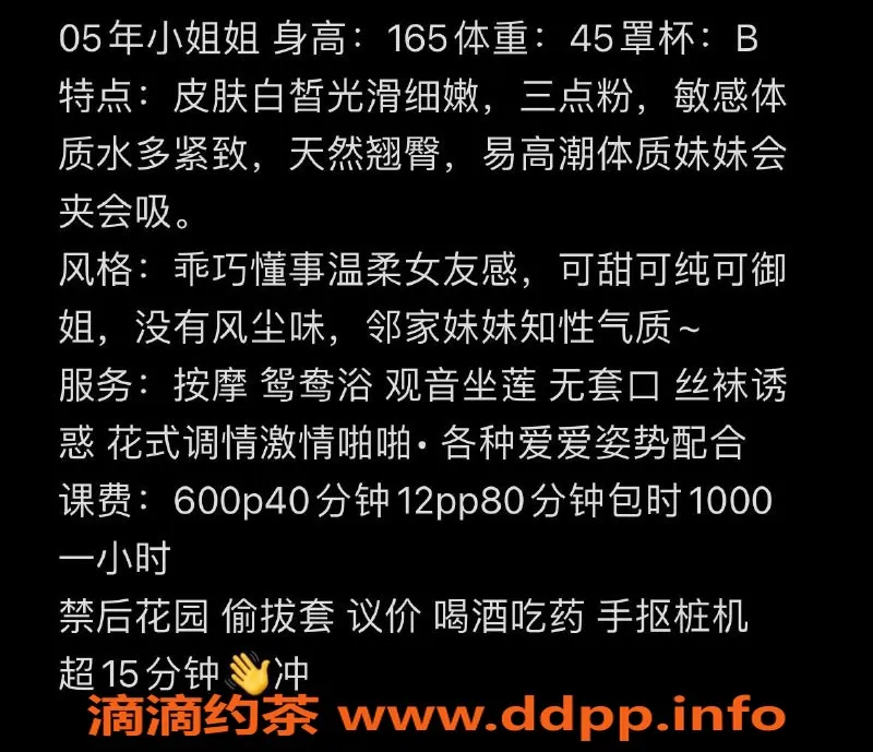 东莞楼凤资源信息,大朗苏苏，优质服务等你来体验！