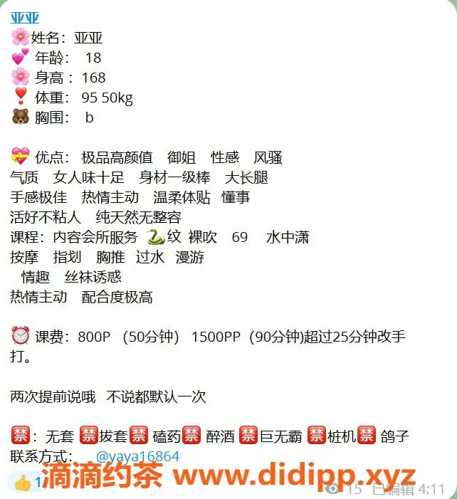 杭州楼凤-上城嫩妹亚亚，800元私密服务，等你来体验！